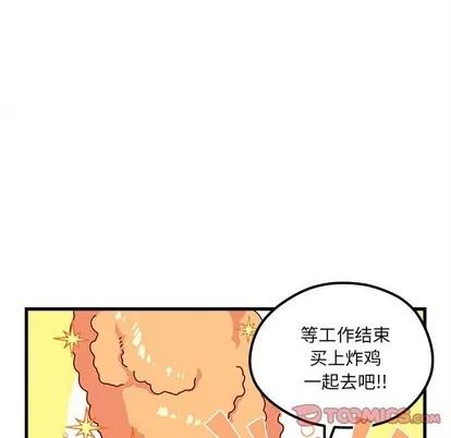 恋爱攻略 恋爱攻略 | 第56章 第62页