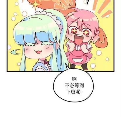 恋爱攻略 恋爱攻略 | 第56章 第63页