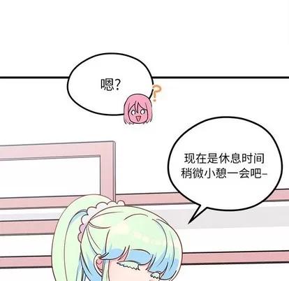 恋爱攻略 恋爱攻略 | 第56章 第64页