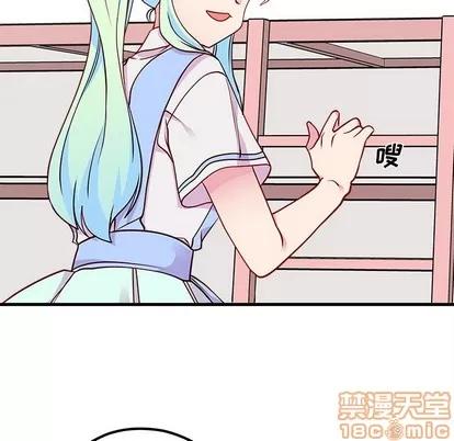 恋爱攻略 恋爱攻略 | 第56章 第65页