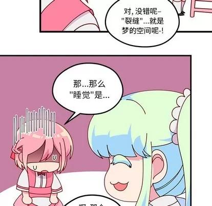 恋爱攻略 恋爱攻略 | 第56章 第67页