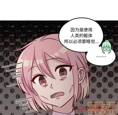 恋爱攻略 恋爱攻略 | 第56章 第70页