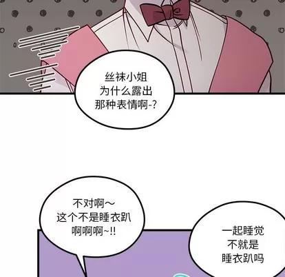 恋爱攻略 恋爱攻略 | 第56章 第71页