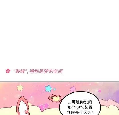 恋爱攻略 恋爱攻略 | 第56章 第73页