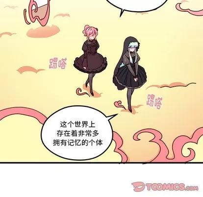 恋爱攻略 恋爱攻略 | 第56章 第74页