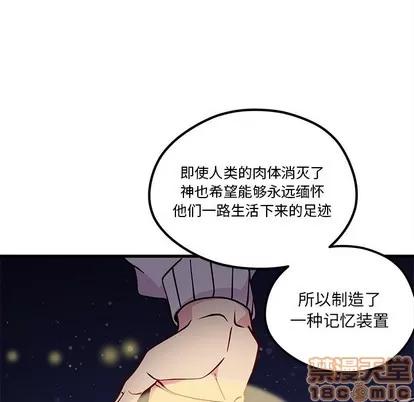恋爱攻略 恋爱攻略 | 第56章 第75页