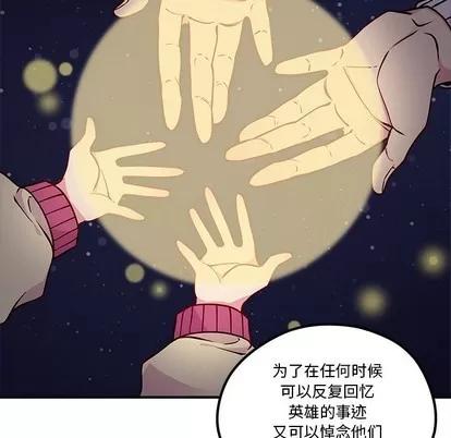 恋爱攻略 恋爱攻略 | 第56章 第76页