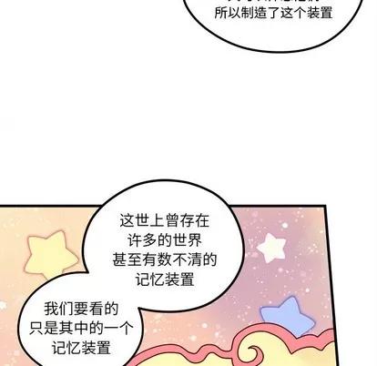 恋爱攻略 恋爱攻略 | 第56章 第77页