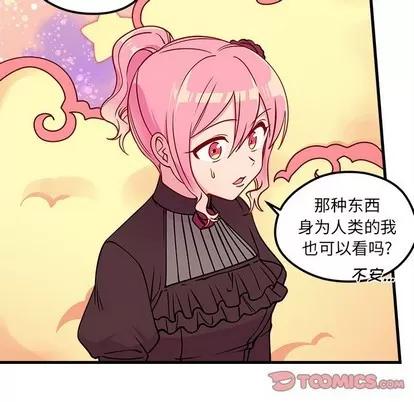 恋爱攻略 恋爱攻略 | 第56章 第78页