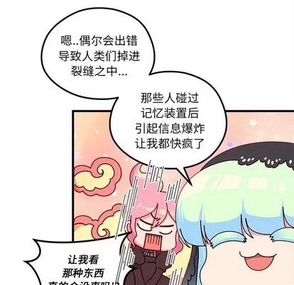恋爱攻略 恋爱攻略 | 第56章 第79页