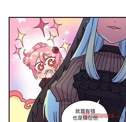 恋爱攻略 恋爱攻略 | 第56章 第82页