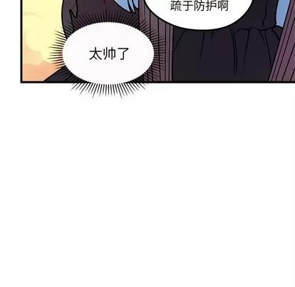 恋爱攻略 恋爱攻略 | 第56章 第83页
