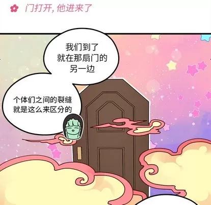恋爱攻略 恋爱攻略 | 第56章 第84页