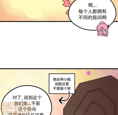 恋爱攻略 恋爱攻略 | 第56章 第85页