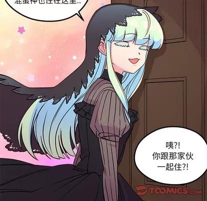 恋爱攻略 恋爱攻略 | 第56章 第86页