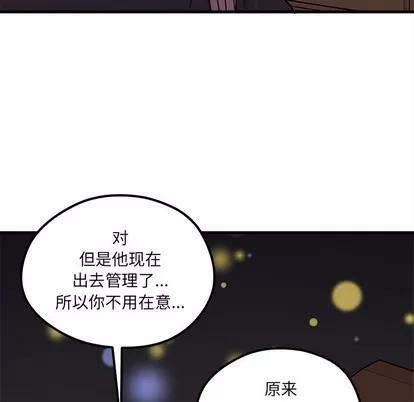 恋爱攻略 恋爱攻略 | 第56章 第87页