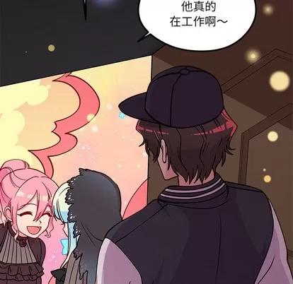 恋爱攻略 恋爱攻略 | 第56章 第88页