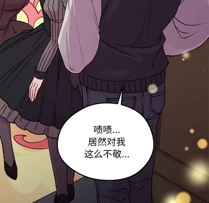 恋爱攻略 恋爱攻略 | 第56章 第89页