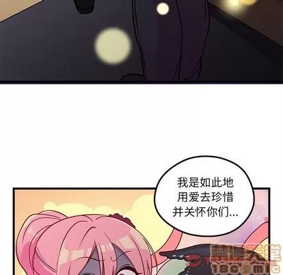 恋爱攻略 恋爱攻略 | 第56章 第90页