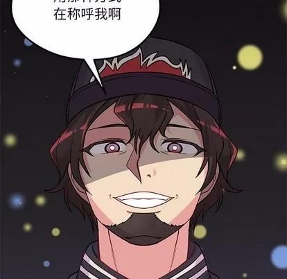 恋爱攻略 恋爱攻略 | 第56章 第93页
