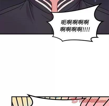 恋爱攻略 恋爱攻略 | 第56章 第94页