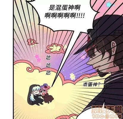 恋爱攻略 恋爱攻略 | 第56章 第95页