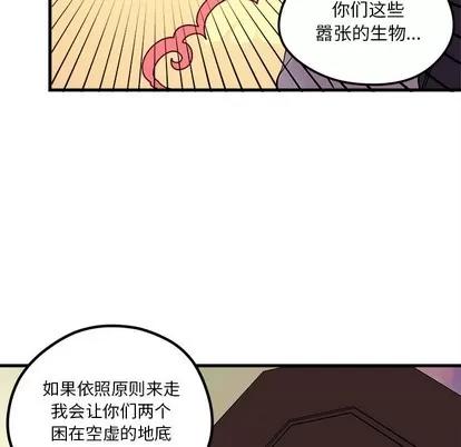 恋爱攻略 恋爱攻略 | 第56章 第96页