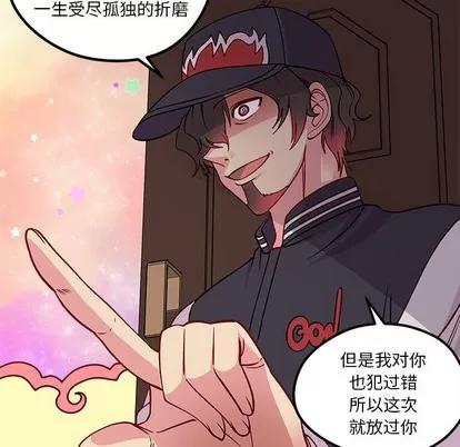 恋爱攻略 恋爱攻略 | 第56章 第97页