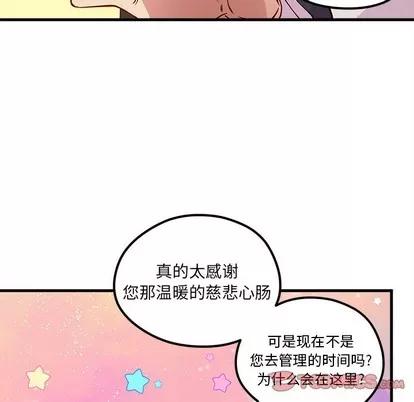 恋爱攻略 恋爱攻略 | 第56章 第98页
