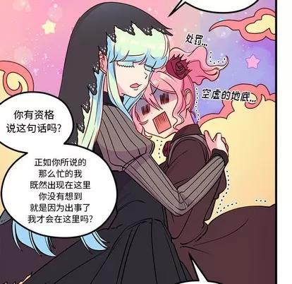 恋爱攻略 恋爱攻略 | 第56章 第99页