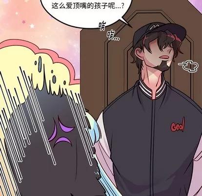 恋爱攻略 恋爱攻略 | 第56章 第101页