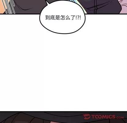 恋爱攻略 恋爱攻略 | 第56章 第102页