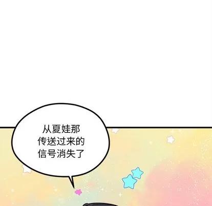 恋爱攻略 恋爱攻略 | 第56章 第104页