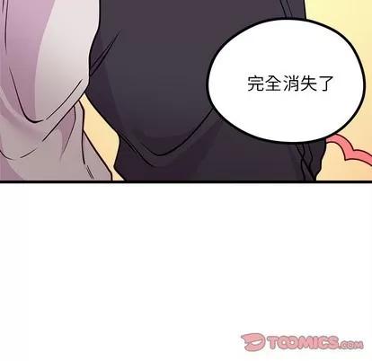 恋爱攻略 恋爱攻略 | 第56章 第106页