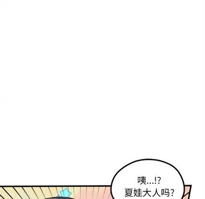 恋爱攻略 恋爱攻略 | 第56章 第107页