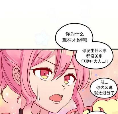 恋爱攻略 恋爱攻略 | 第56章 第109页