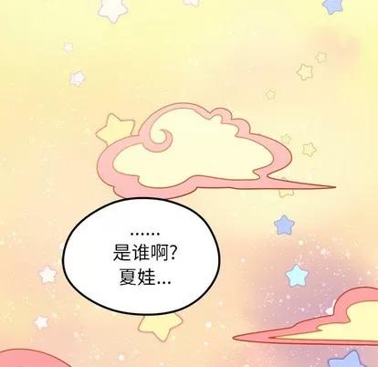 恋爱攻略 恋爱攻略 | 第56章 第111页