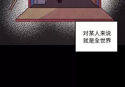 恋爱攻略 恋爱攻略 | 第57章 第3页