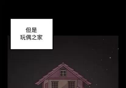 恋爱攻略 恋爱攻略 | 第57章 第4页