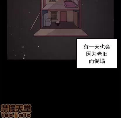 恋爱攻略 恋爱攻略 | 第57章 第5页