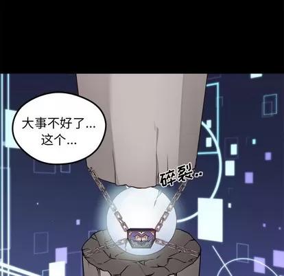 恋爱攻略 恋爱攻略 | 第57章 第8页