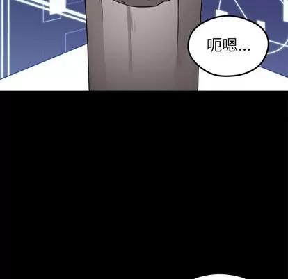 恋爱攻略 恋爱攻略 | 第57章 第9页