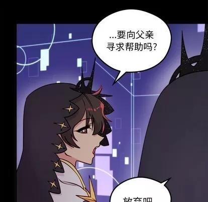 恋爱攻略 恋爱攻略 | 第57章 第12页