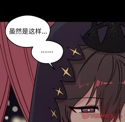 恋爱攻略 恋爱攻略 | 第57章 第14页