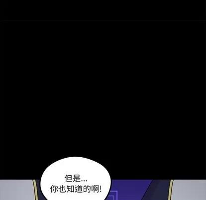 恋爱攻略 恋爱攻略 | 第57章 第16页