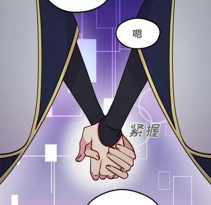 恋爱攻略 恋爱攻略 | 第57章 第17页
