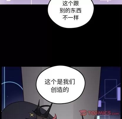 恋爱攻略 恋爱攻略 | 第57章 第18页
