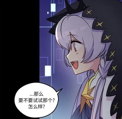 恋爱攻略 恋爱攻略 | 第57章 第21页