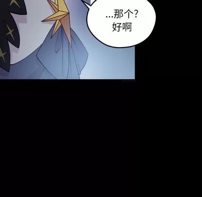恋爱攻略 恋爱攻略 | 第57章 第23页