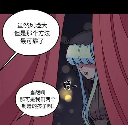 恋爱攻略 恋爱攻略 | 第57章 第24页
